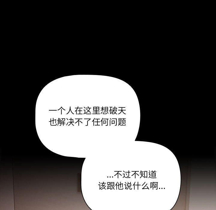《幸福來得太突然》漫画 第3話