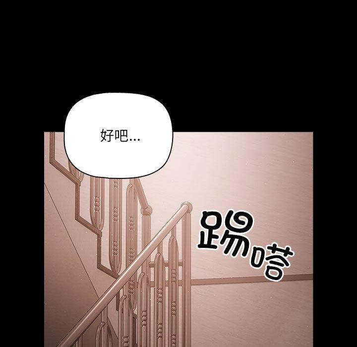 《幸福來得太突然》漫画 第3話