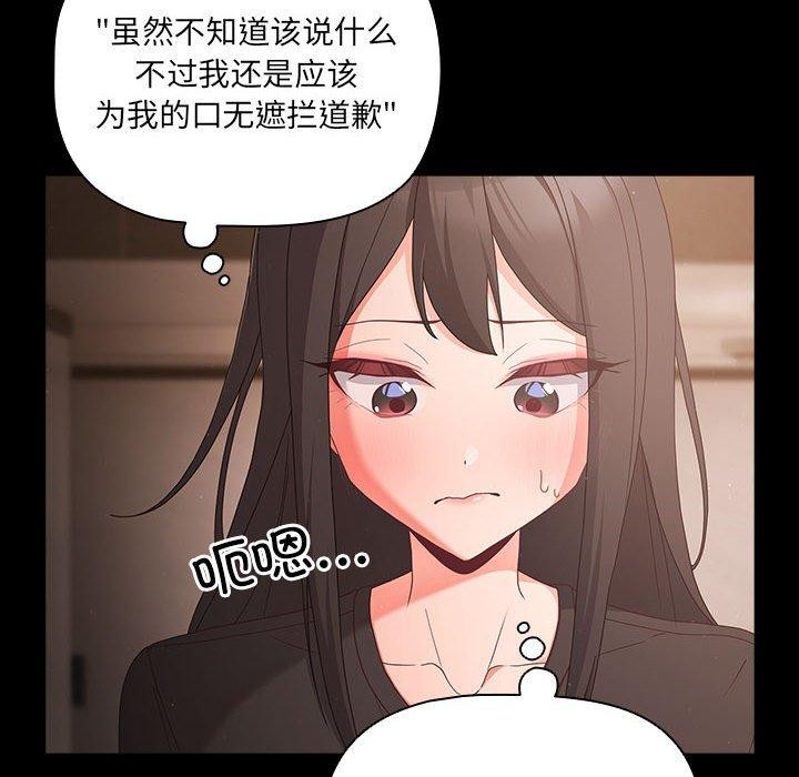 《幸福來得太突然》漫画 第3話