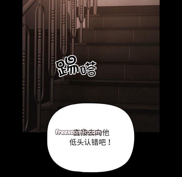 《幸福來得太突然》漫画 第3話