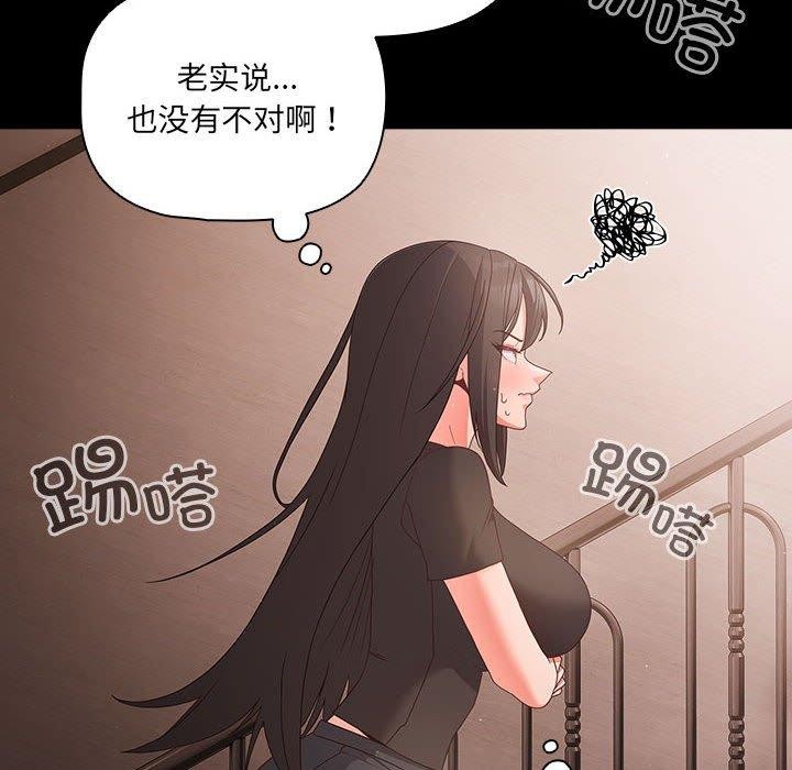 《幸福來得太突然》漫画 第3話