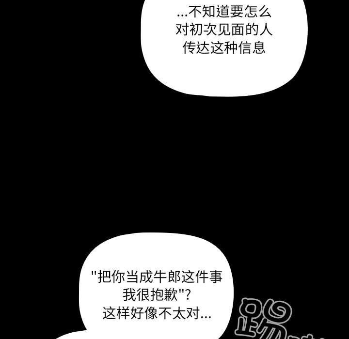 《幸福來得太突然》漫画 第3話
