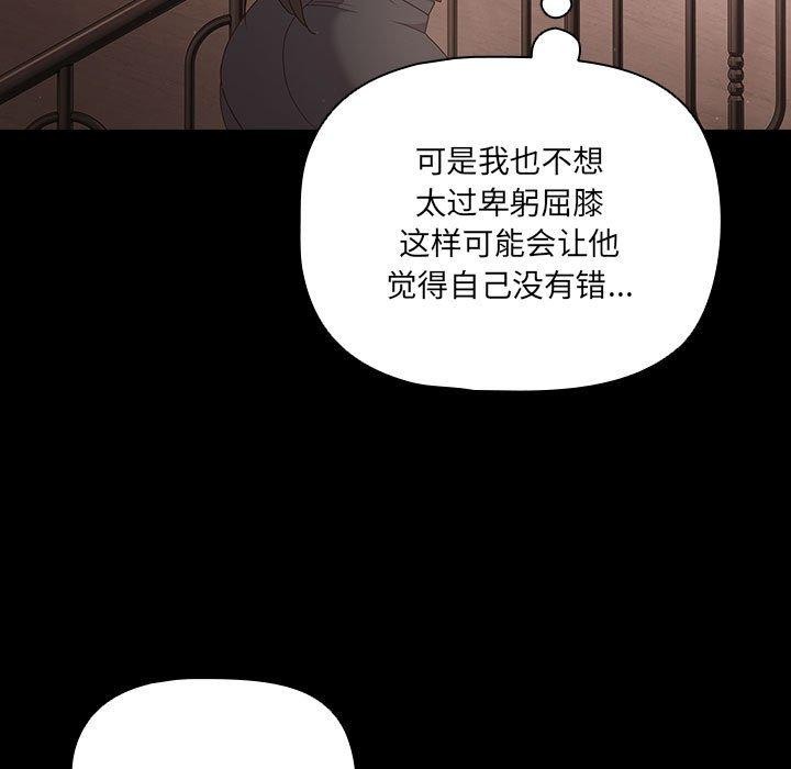 《幸福來得太突然》漫画 第3話