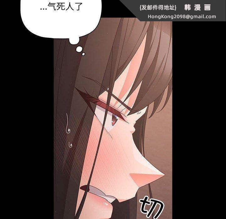 《幸福來得太突然》漫画 第3話
