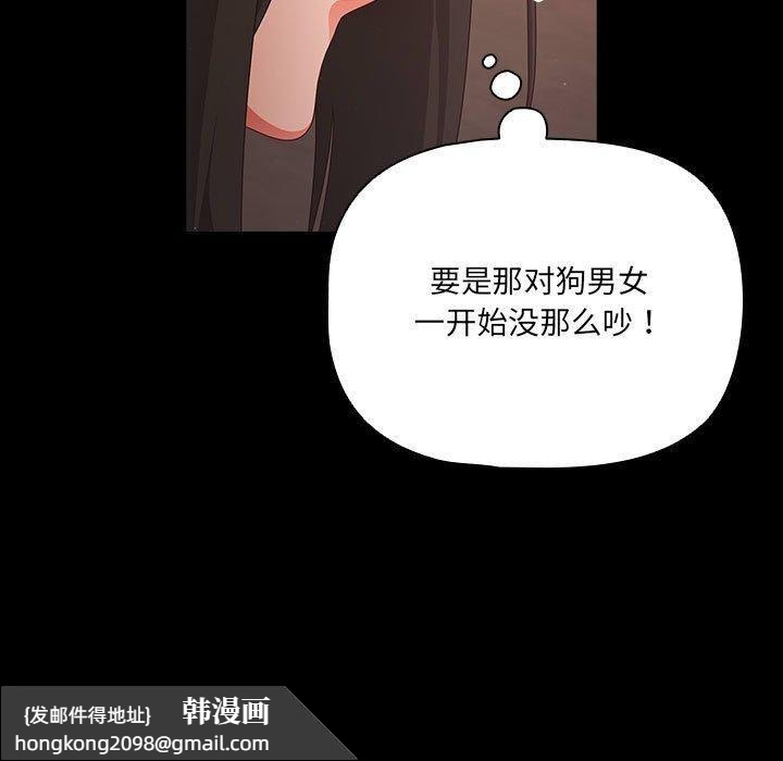 《幸福來得太突然》漫画 第3話