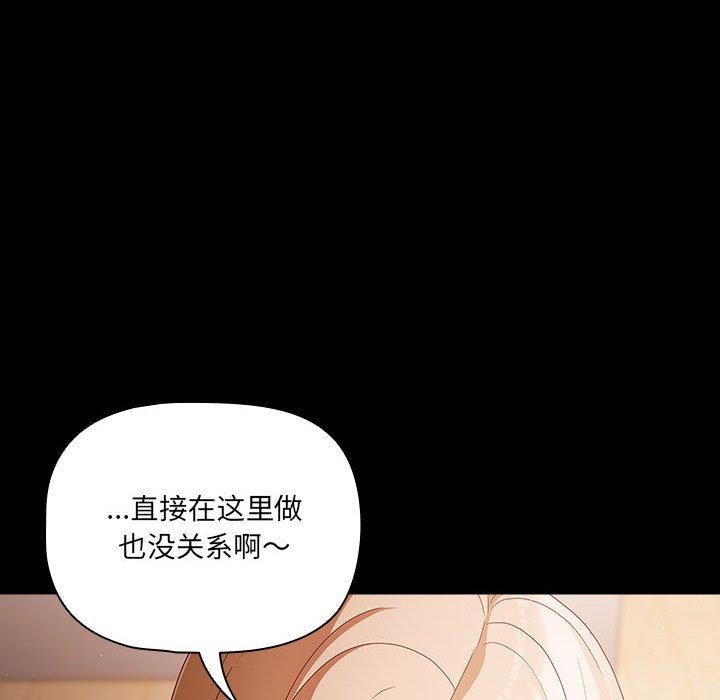 《幸福來得太突然》漫画 第3話