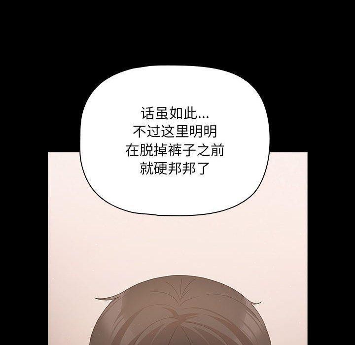 《幸福來得太突然》漫画 第3話