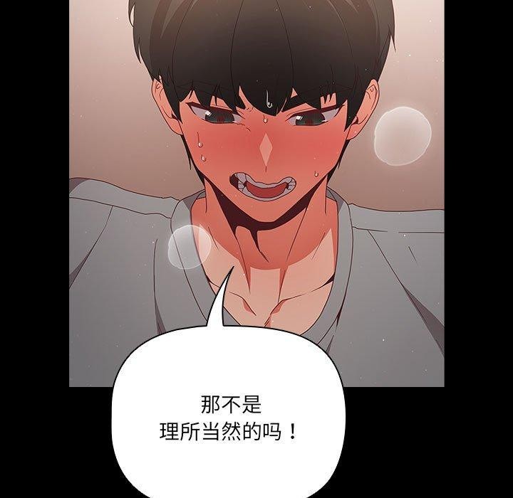 《幸福來得太突然》漫画 第3話