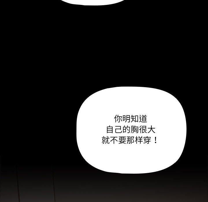 《幸福來得太突然》漫画 第3話