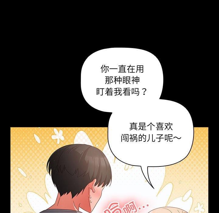 《幸福來得太突然》漫画 第3話