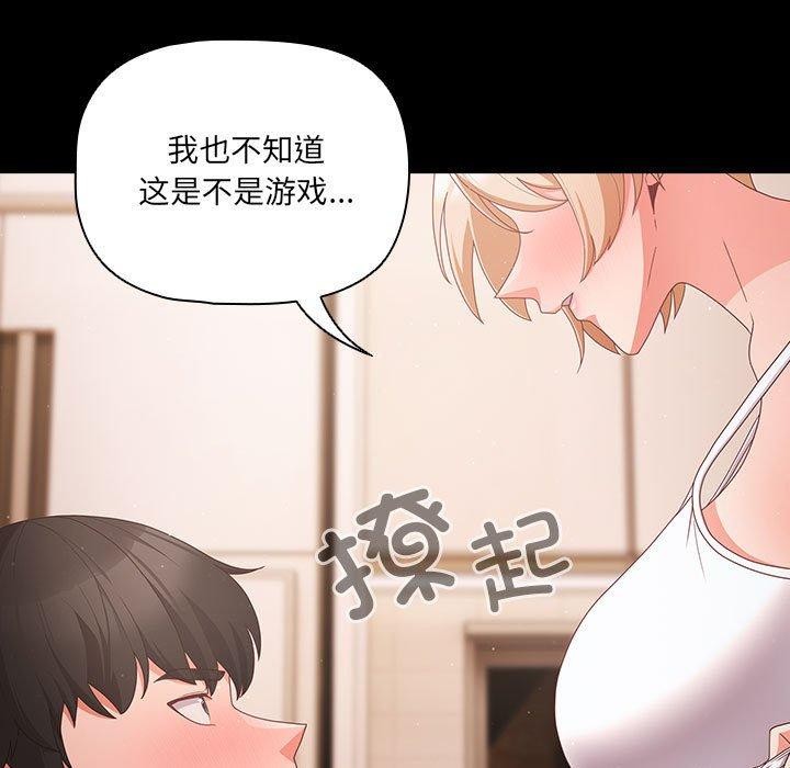 《幸福來得太突然》漫画 第3話