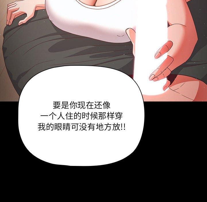 《幸福來得太突然》漫画 第3話