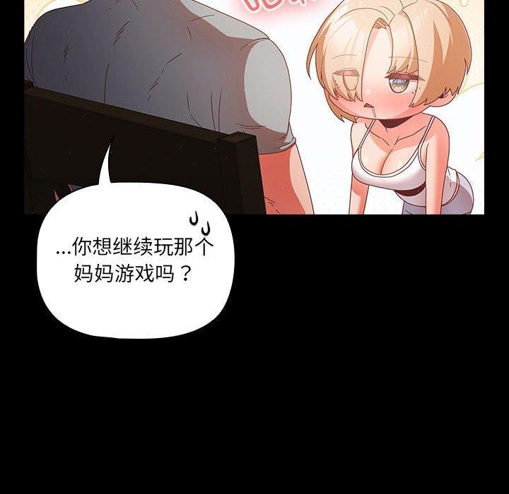 《幸福來得太突然》漫画 第3話