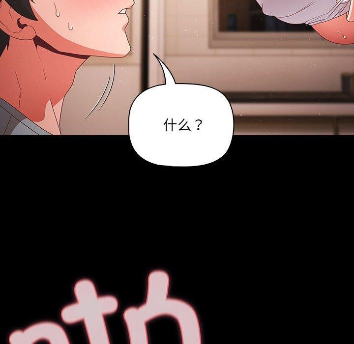 《幸福來得太突然》漫画 第3話