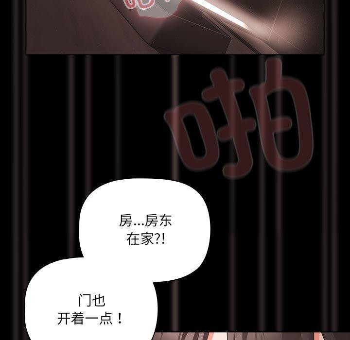 《幸福來得太突然》漫画 第3話