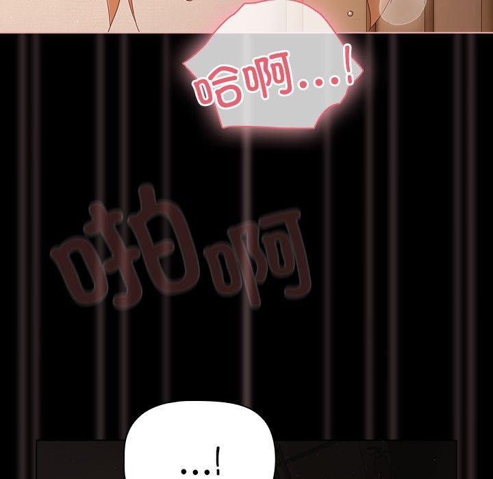 《幸福來得太突然》漫画 第3話