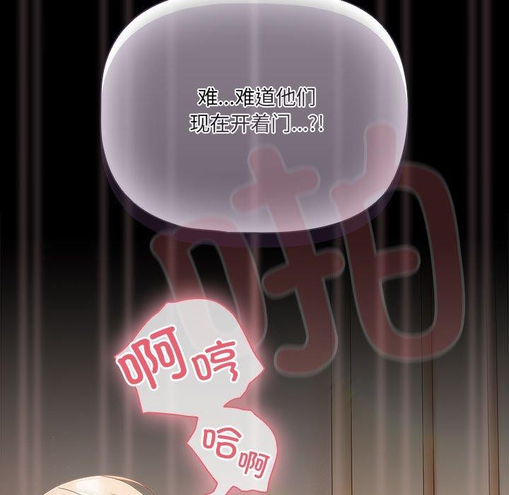 《幸福來得太突然》漫画 第3話