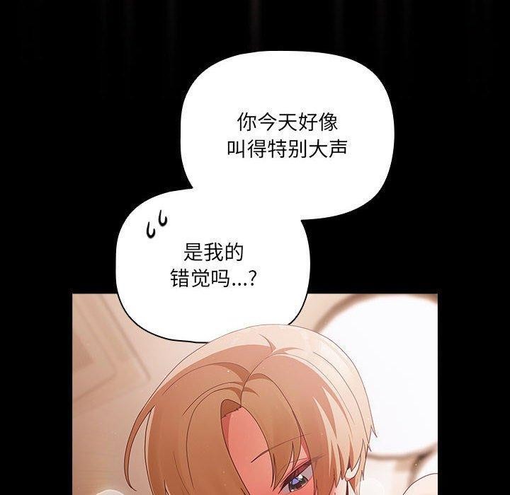 《幸福來得太突然》漫画 第3話
