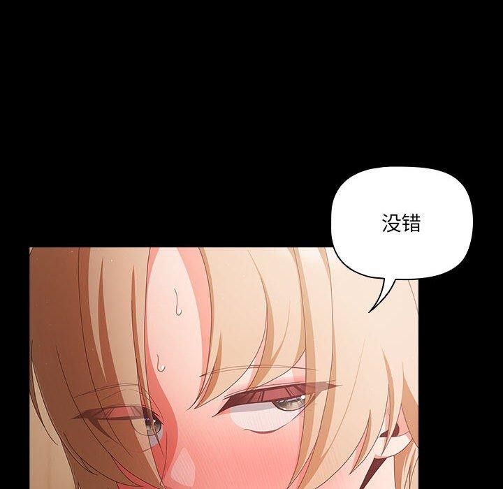 《幸福來得太突然》漫画 第3話