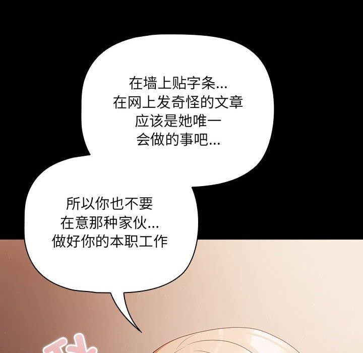 《幸福來得太突然》漫画 第3話