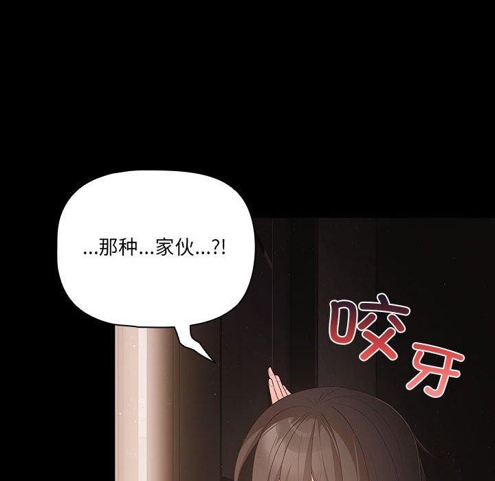 《幸福來得太突然》漫画 第3話