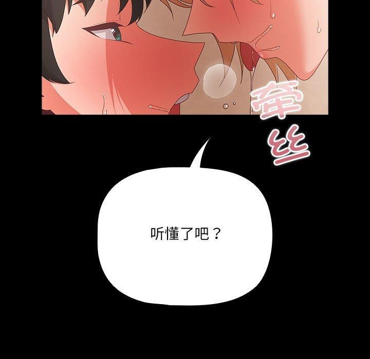 《幸福來得太突然》漫画 第3話