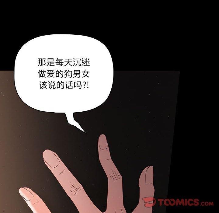 《幸福來得太突然》漫画 第3話