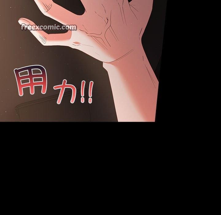 《幸福來得太突然》漫画 第3話