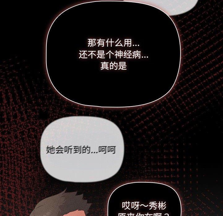 《幸福來得太突然》漫画 第3話