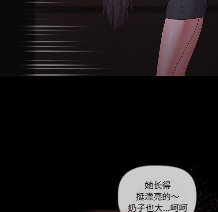 《幸福來得太突然》漫画 第3話