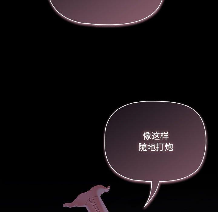 《幸福來得太突然》漫画 第3話