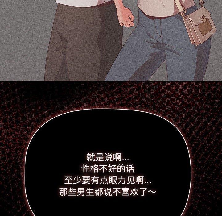 《幸福來得太突然》漫画 第3話