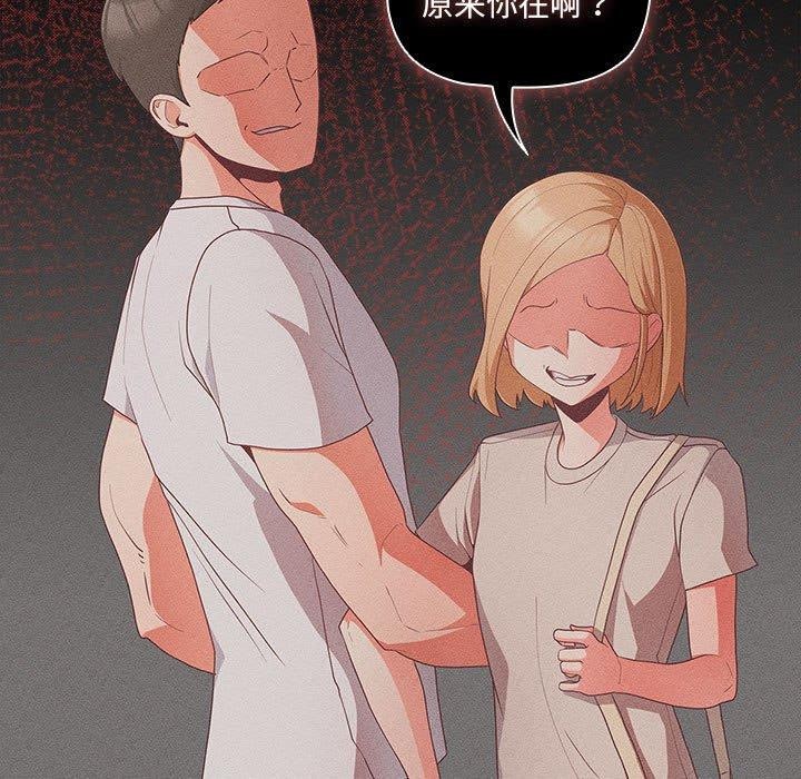 《幸福來得太突然》漫画 第3話