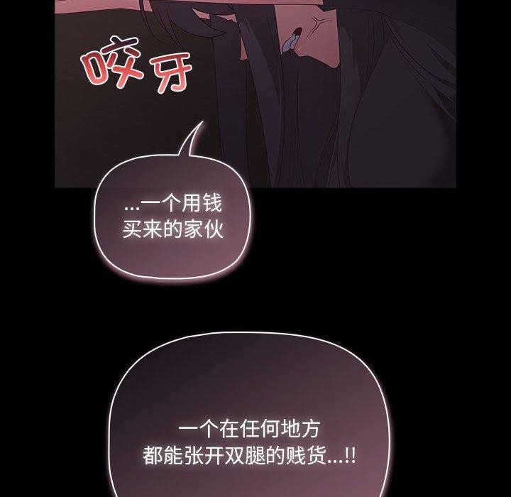 《幸福來得太突然》漫画 第3話