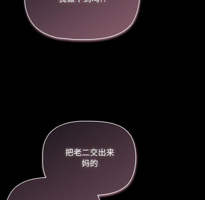 《幸福來得太突然》漫画 第3話