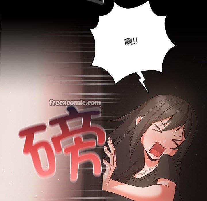《幸福來得太突然》漫画 第3話