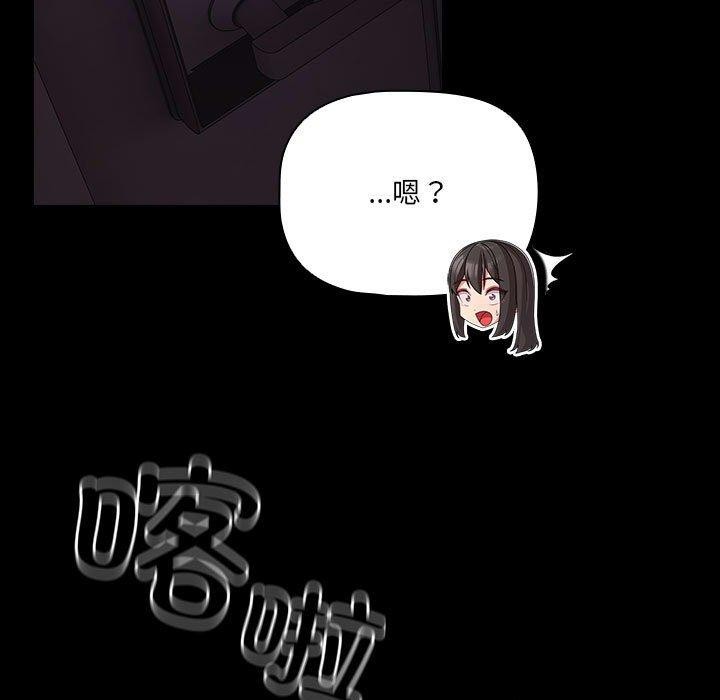 《幸福來得太突然》漫画 第3話
