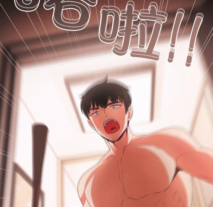《幸福來得太突然》漫画 第3話
