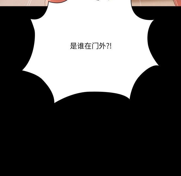《幸福來得太突然》漫画 第3話