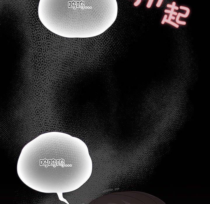《幸福來得太突然》漫画 第3話