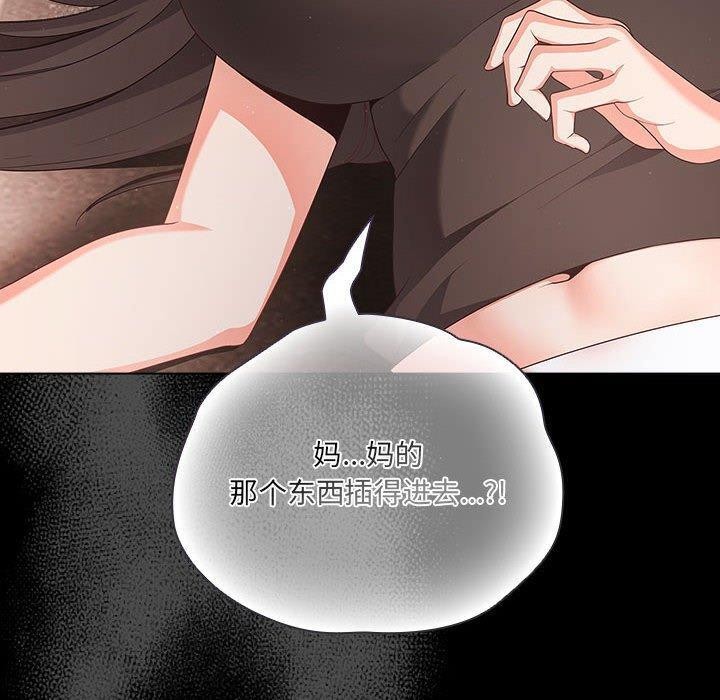 《幸福來得太突然》漫画 第3話
