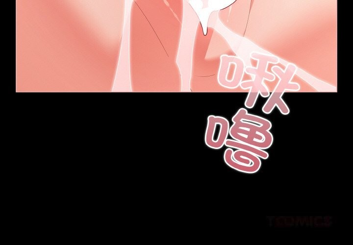 《幸福來得太突然》漫画 第30話