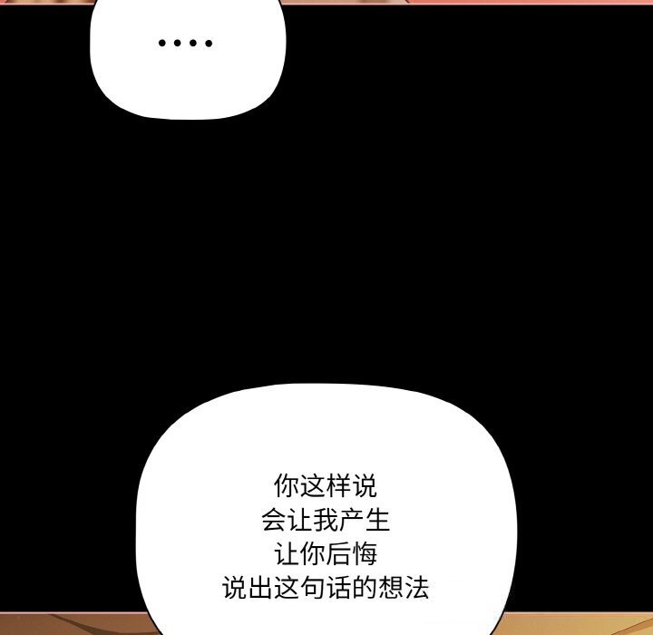 《幸福來得太突然》漫画 第30話