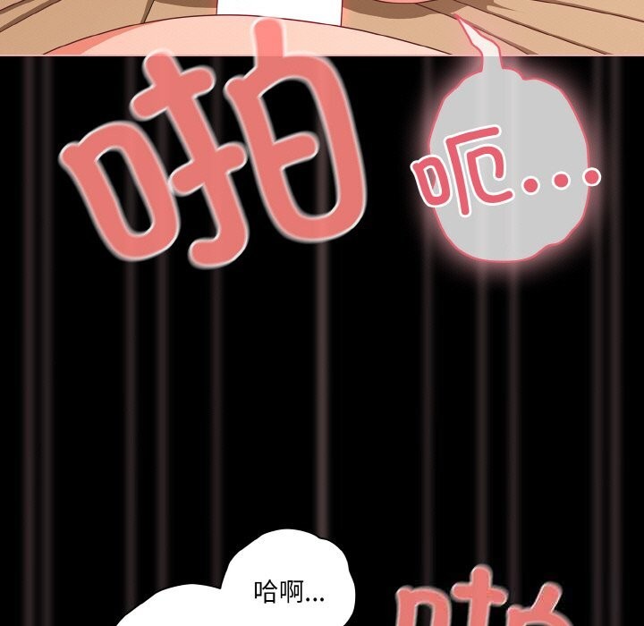 《幸福來得太突然》漫画 第30話
