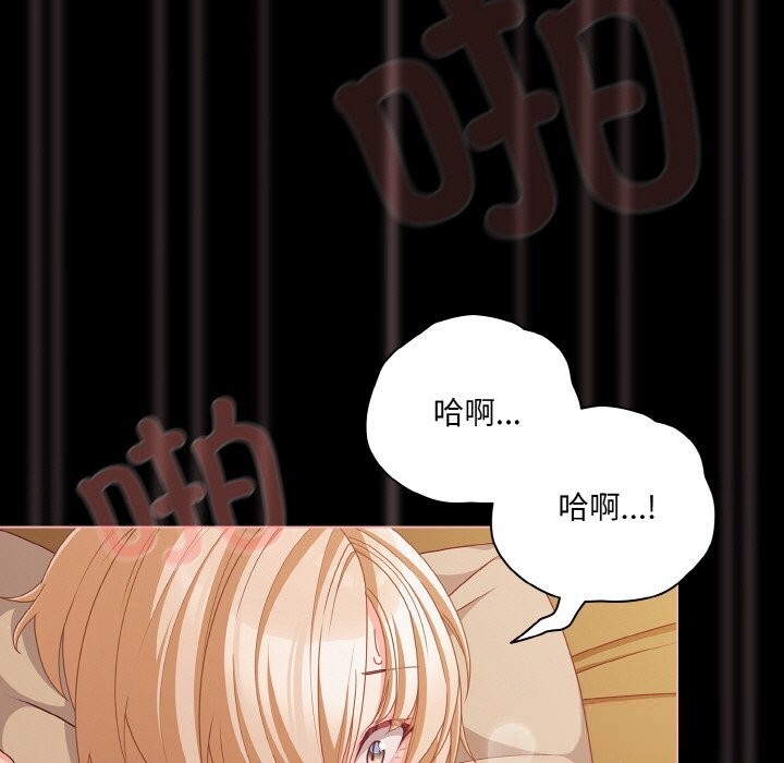 《幸福來得太突然》漫画 第30話