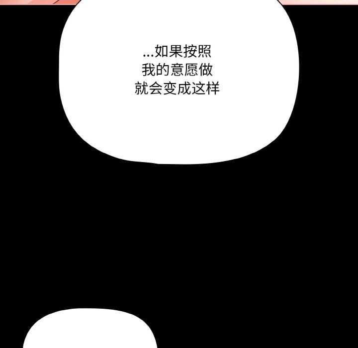 《幸福來得太突然》漫画 第30話