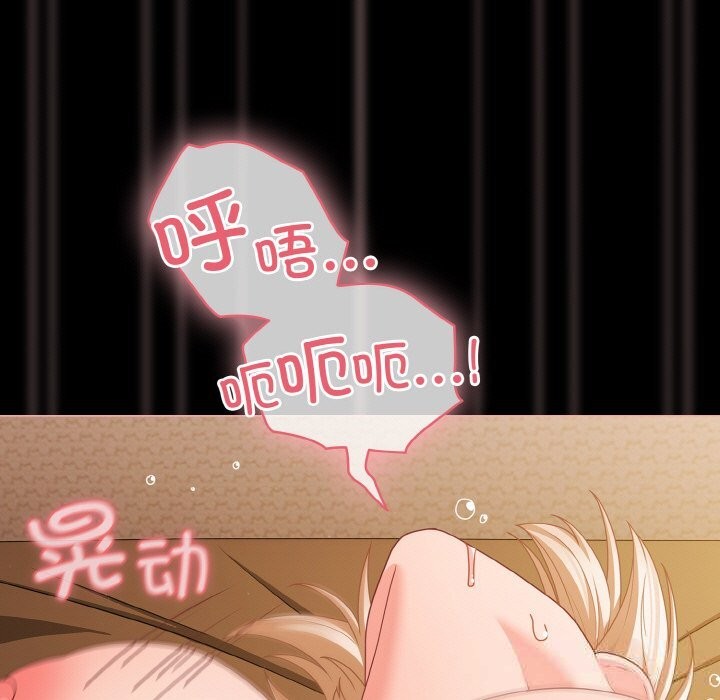 《幸福來得太突然》漫画 第30話