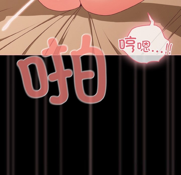 《幸福來得太突然》漫画 第30話