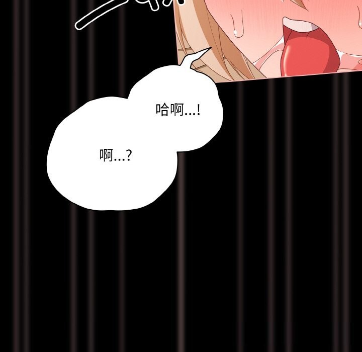 《幸福來得太突然》漫画 第30話