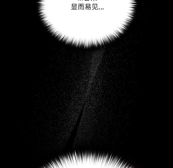 《幸福來得太突然》漫画 第30話